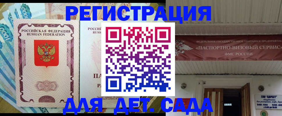 временная регистрация гарантия в Кондопоге