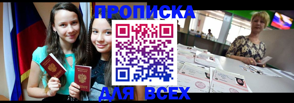 прописка для кредита в Кондопоге