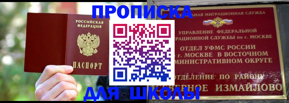временная регистрация купить в Кондопоге