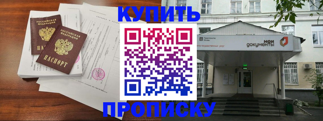 прописка для школы в Кондопоге
