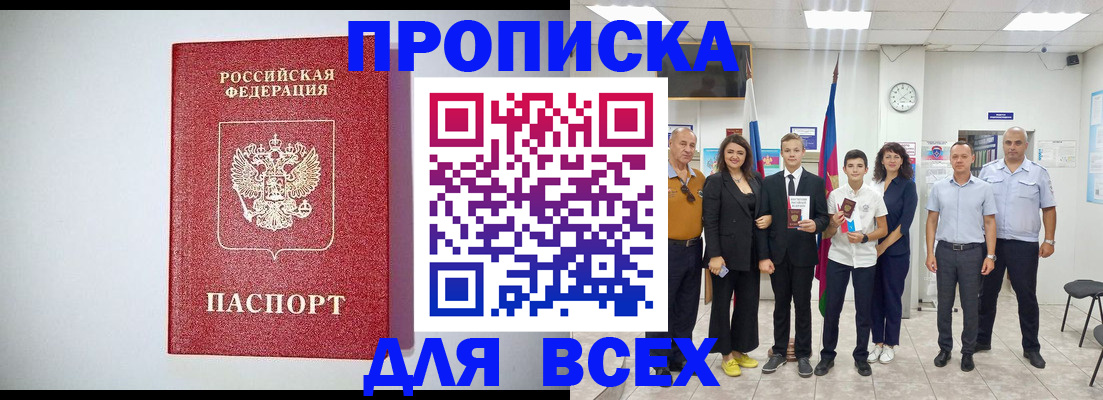 временная регистрация надежно в Кондопоге