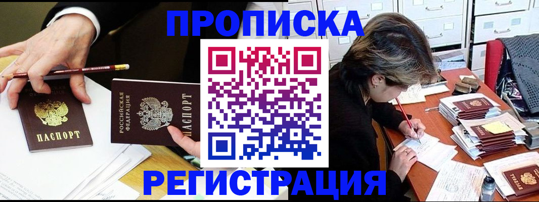 прописка иностранных граждан в Кондопоге