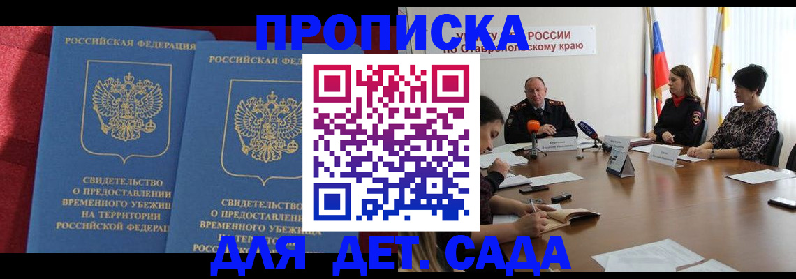 временная регистрация госуслуги в Кондопоге